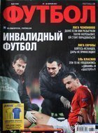 Football Magazinie 24-26.04.2017 (Ukrajina)