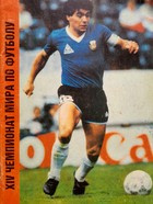 XIV. mistrovství světa ve fotbale (SSSR)