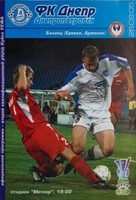 Bananc Jerevan - Dněpr Dněpropietrovsk, kvalifikace Poháru UEFA (25.08.2005) Oficiální program