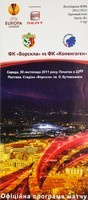 Vorskla Poltava - FC Copenhagen, Evropská liga UEFA (30.11.2011) Oficiální program