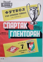 Program zápasu Spartak Moskva - Glentoran FC v Poháru mistrů evropských zemí (05.10.1988)