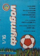 Metalist Charkov - Borac Banja Luka Oficiální program Poháru vítězů pohárů (05.10.1988)