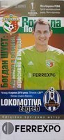 Vorskla Poltava - Lokomotiva Zagreb Oficiální program Evropské ligy (04.08.2016)