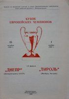Dnipro Dnipropetrovsk - Tirol Innsbruck Pohár mistrů oficiální program (18.10.1989)