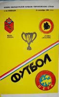 Program zápasu CSKA Moskva - AS Řím v Poháru vítězů pohárů (18.09.1991)