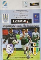 FC Chornomorets Odessa - Oleksandria Premier Liga (11.09.2016) oficiální program