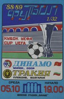 Dinamo Minsk - Trakija Plovdiv, Pohár UEFA (05.10.1988) Oficiální program