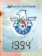FK Skala Striy. Ročník 1994 (Ukrajina)