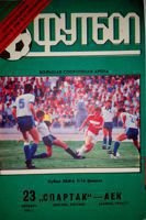 Oficiální program zápasu Spartak Moskva - AEK Atény v Poháru UEFA (23.10.1991)