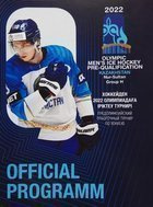 Kvalifikační turnaj v ledním hokeji na zimních olympijských hrách v Pekingu (Nur Sultan 2020)