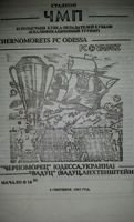 Chernomorets Odessa - FC Vaduz Pohár vítězů pohárů (02.09.1992)