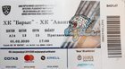 Vstupenka na zápas Kontinentální hokejové ligy HK Barys Astana - HK Avangard Omsk (01.02.2020)