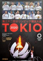 Tokio 2020. Oficiální kniha Českého olympijského výboru