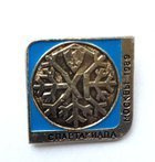 XI. zimní sportovní spartakiáda Moskva 1989