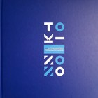 XVI. letní paraolympijské hry Tokio 2020