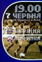 Program zápasu Ukrajina - Arménie v kvalifikaci na Euro 2004 (07.06.2003)