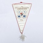 8. ústřední spartakiáda ministerstva vnitra s praporkem