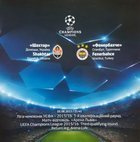 Šachtar Doněck - Fenerbahce Istanbul Oficiální program Ligy mistrů (05.08.2015)