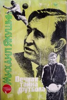 Věčné tajemství fotbalu. Michail Jakušin (SSSR)