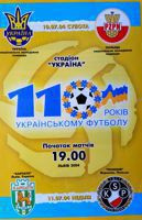 Ukrajina - Polsko U-21 a Karapty Lvov - Polonia Varšava oficiální program zápasů (10-11.07.2004)