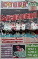 Bulharský úředník - Předmět Sport 07.08.2012