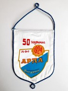 50 let DFS Arda Kardhali (Bulharsko)