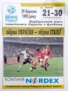 Ukrajina - Itálie Program zápasu UEFA Euro 1992 (25.03.1995)