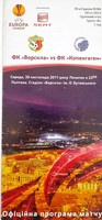 FK Vorskla Poltava - FC Copenhagen, oficiální program zápasu Evropské ligy UEFA (30.11.2011)