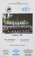 Torpedo Moskva - Sigma Olomouc, Pohár UEFA (07.11.1991) Oficiální program