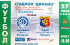 Dinamo Minsk - Odra Wodzislaw Slaski Zápas Poháru UEFA Intertoto (27.7.2004) vstupenka