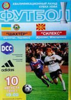 Oficiální program zápasu Šachtar Doněck - FK Sileks Kratovo v Poháru UEFA (10.08.1999)