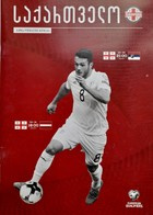 Kvalifikace na mistrovství světa ve fotbale Gruzie - Srbsko a přátelské utkání Gruzie - Lotyšsko oficiální program (24.03 a 24.04) 28.03.2017)