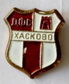 Odznak DFS Haskovo (lak)