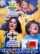 Ukrajina - Severní Irsko, oficiální program zápasu UEFA Euro (6.9.2003)