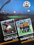 Fotbalový klub Šachťor Doněck oficiální průvodce (90. léta)