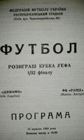 Oficiální program zápasu Dynamo Kyjev - SK Rapid Wien v Poháru UEFA (16.09.1992)