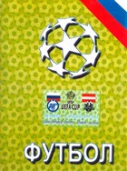 Zenit Snakt-Petersburg - FC Superfund Pasching, program zápasu Poháru UEFA (26.8.2004)