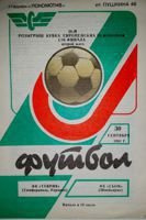 Oficiální program zápasu Tavrija Simferopol - FC Sion v kvalifikaci Ligy mistrů (30.09.1992)