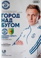 Dinamo Brest - Neman Grodno Wysshaya Liga (07.07.2018) oficiální program