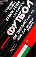Oficiální program zápasu Dynamo Kyjev - MTK-VM Budapest v Poháru UEFA (13.09.1989)