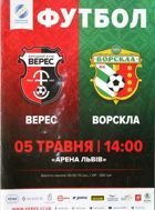 Veres Rovne - Vorskla Poltava Premier Liga (05.05.2018) oficiální program