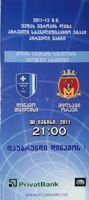 Oficiální program zápasu FC Dinamo Tbilisi - FC Milsami Evropská liga UEFA (30.06.2011)
