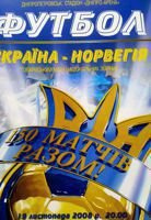 Oficiální program přátelského utkání Ukrajina - Norsko (19.11.2008)