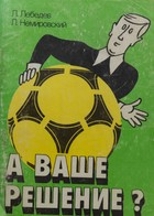 A vaše řešení? (SSSR)