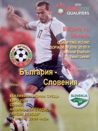 Bulharsko - Slovinsko, oficiální program zápasu kvalifikace na EURO (6.9.2006)